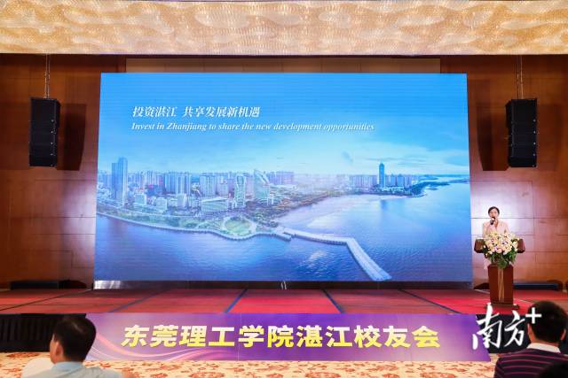 湛江市投資促進(jìn)局在會(huì)上作湛江環(huán)境投資推介