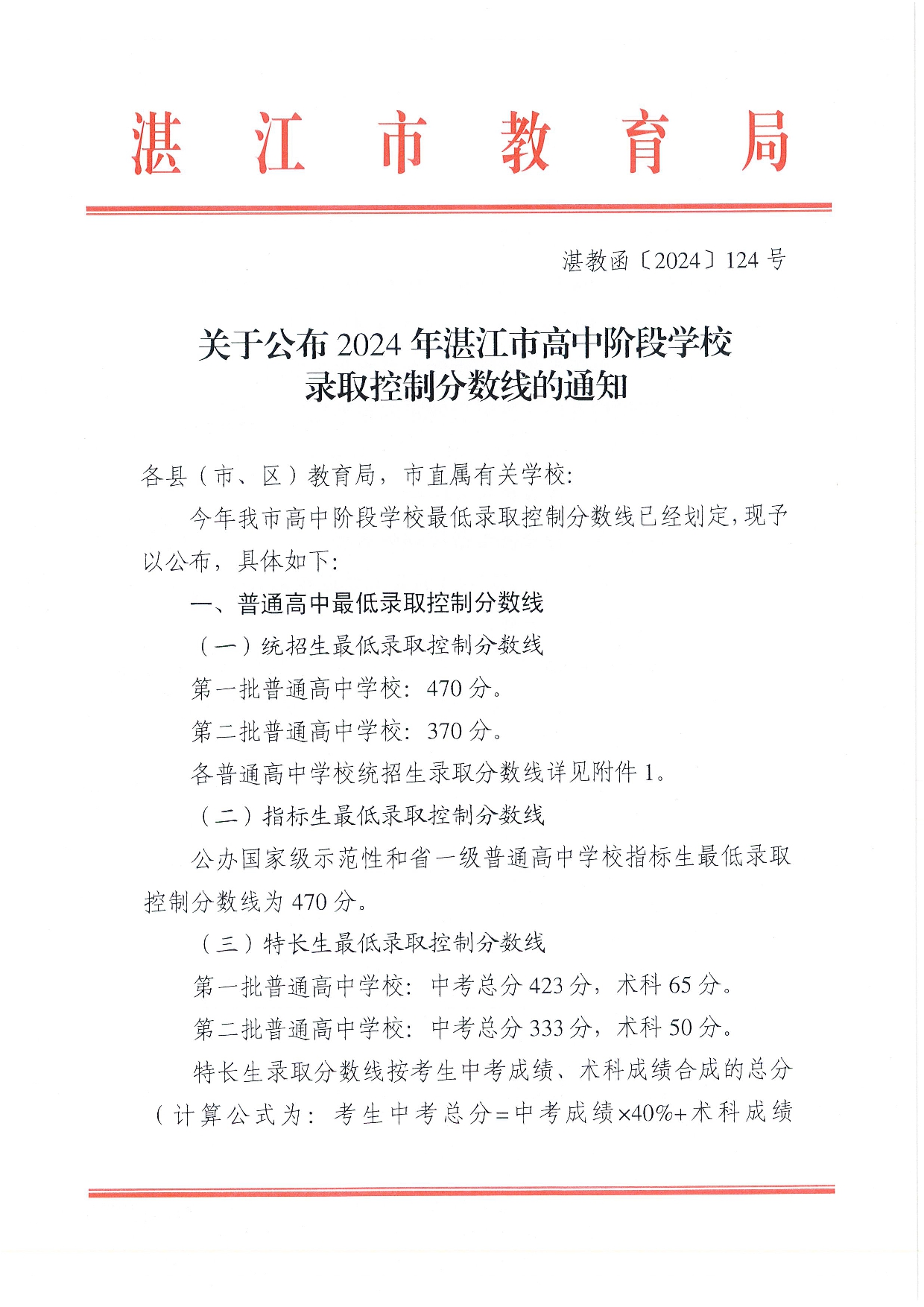 文檔0-001.jpg