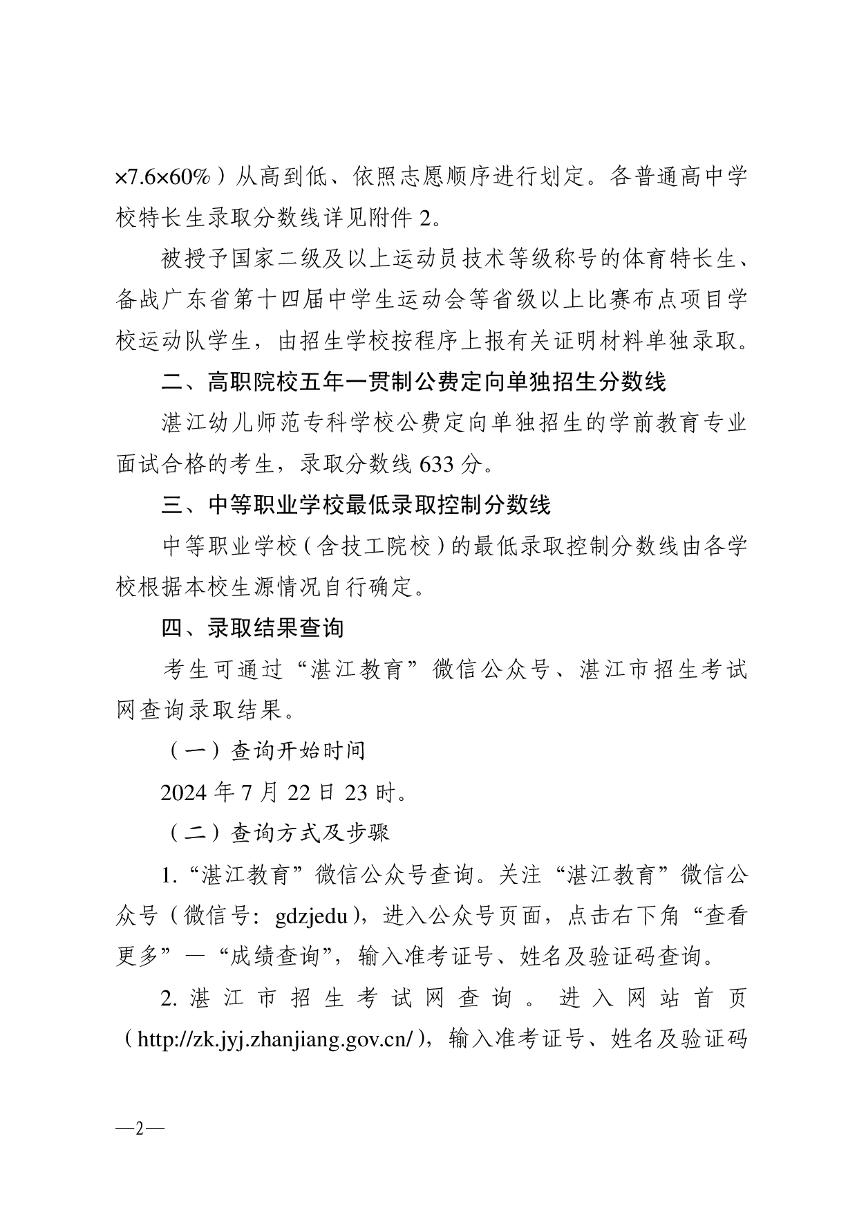 文檔0-002.jpg