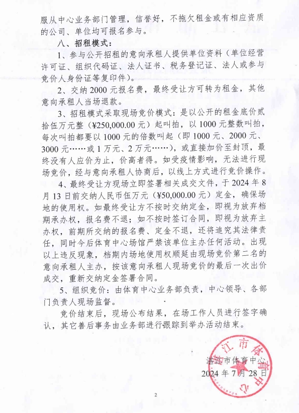 微信截圖_20240729092328.png