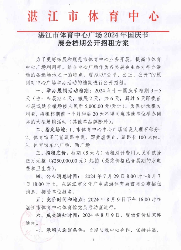 微信截圖_20240729092315.png
