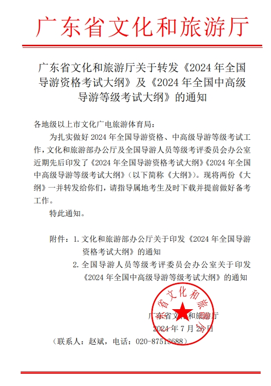 微信截圖_20240730145910.png
