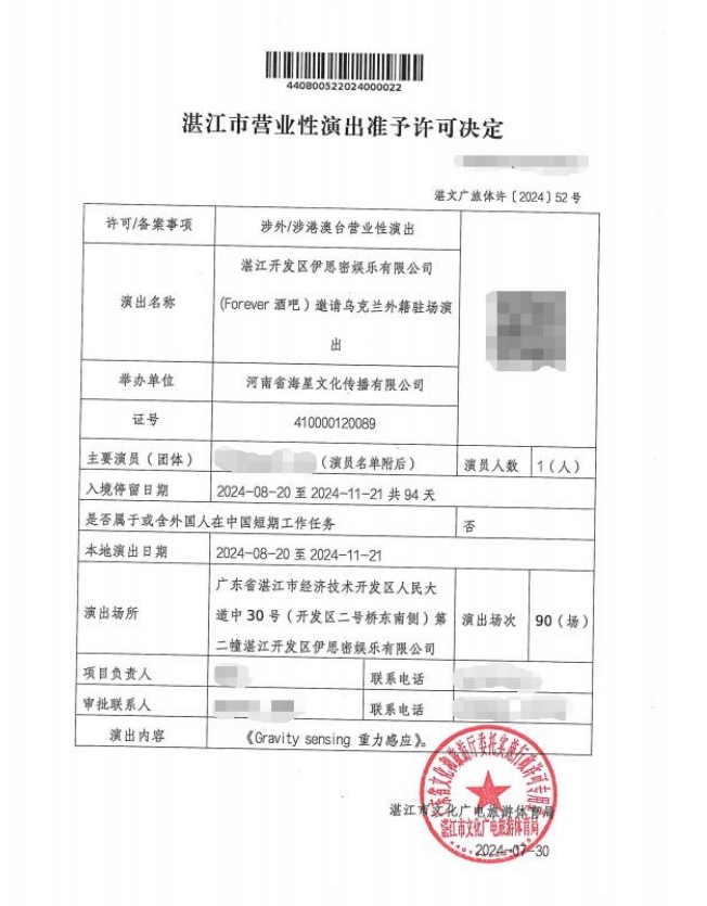 微信截圖_20240731152108.png