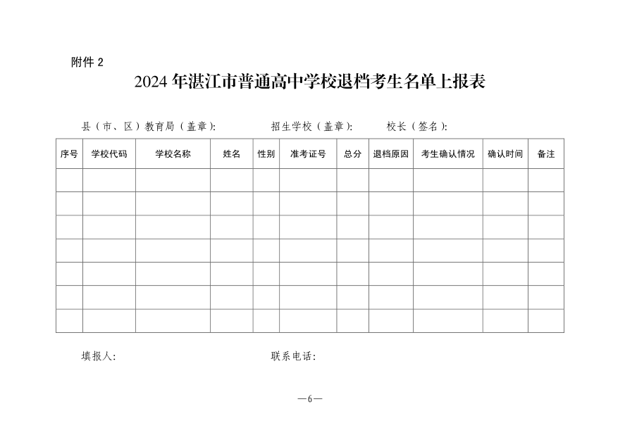 微信截圖_20240731175453.png
