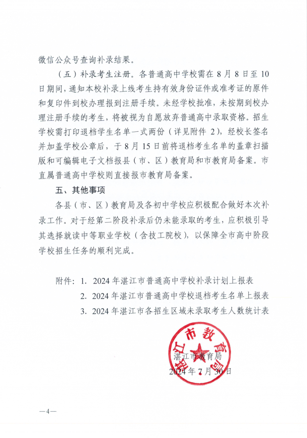 微信截圖_20240731175433.png