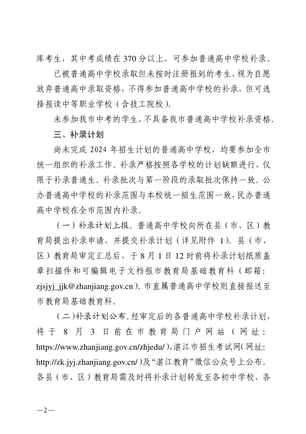 微信截圖_20240731175405.png