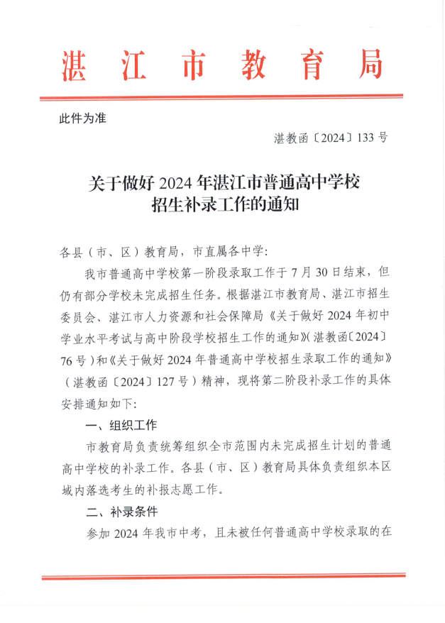 微信截圖_20240731175349.png
