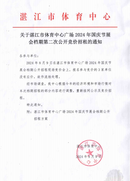微信截圖_20240813092031.png
