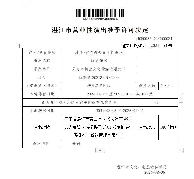 微信截圖_20240813155315.png