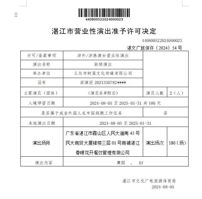 微信截圖_20240813155443.png
