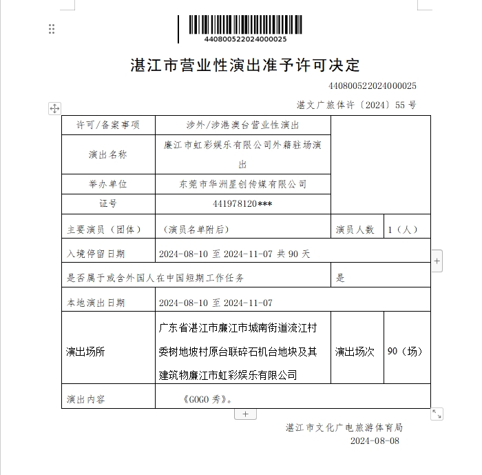 微信截圖_20240813155714.png