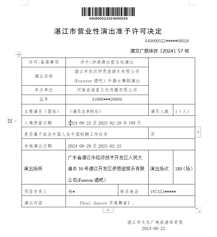 微信截圖_20240826165527.png