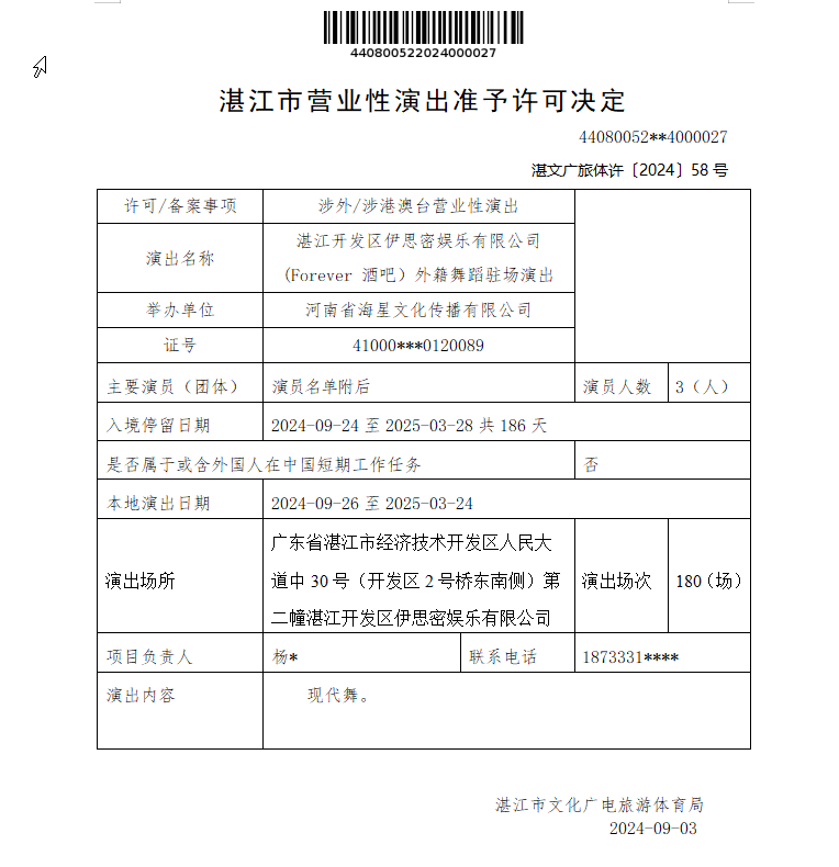 搜狗截圖20240904152022.png
