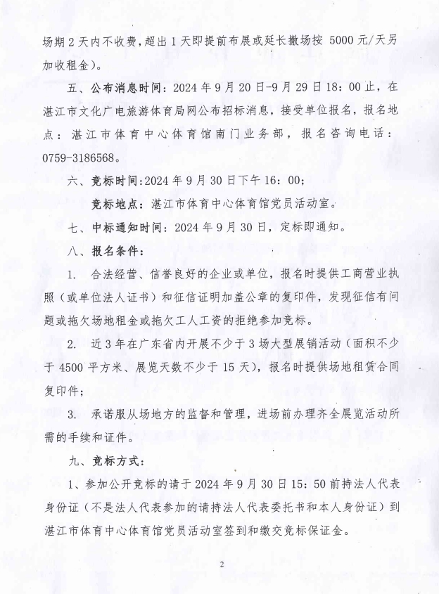 微信截圖_20240919171905.png