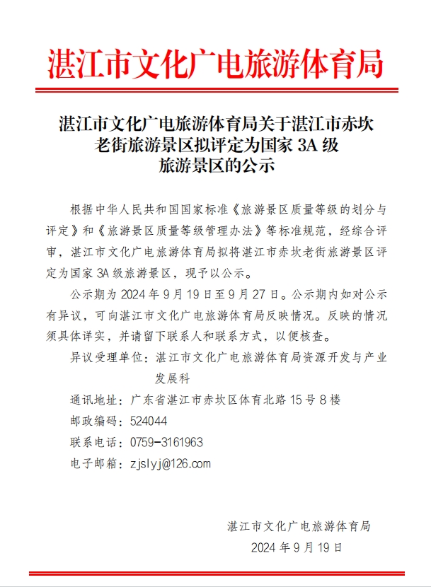 微信截圖_20240919174235.png