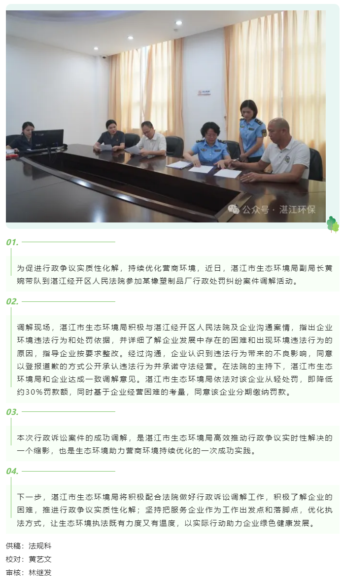 堅(jiān)持以調(diào)解紛 保障企業(yè)發(fā)展.png