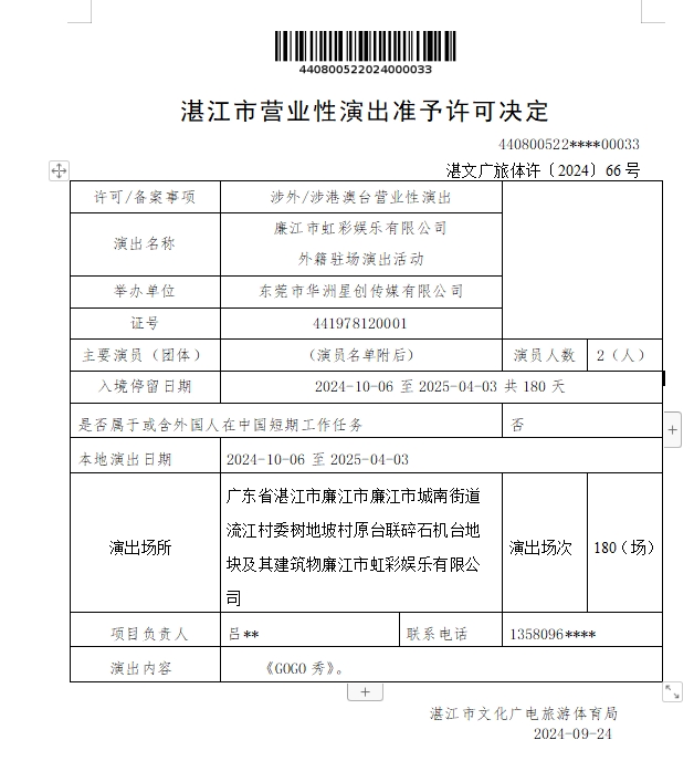 微信截圖_20240929144500.png