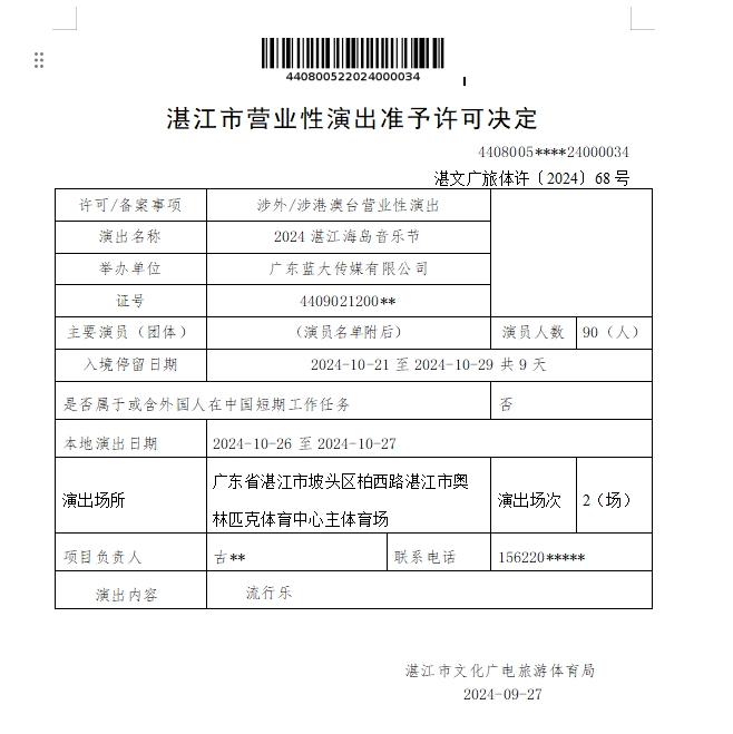 微信截圖_20240929145013.png