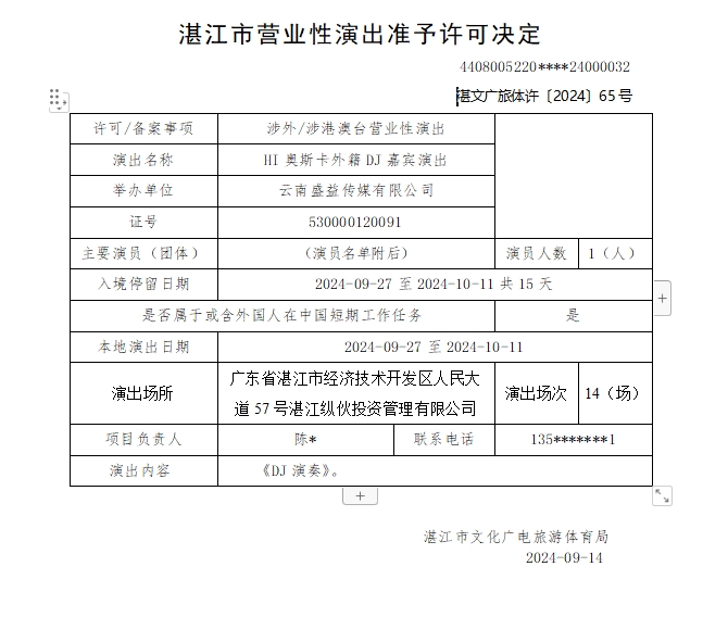 微信截圖_20240929145137.png