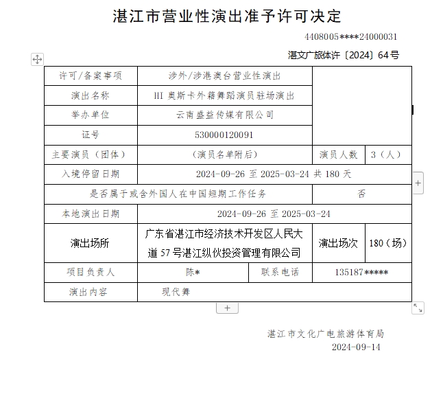 微信截圖_20240929145308.png