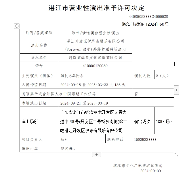 微信截圖_20240929152952.png
