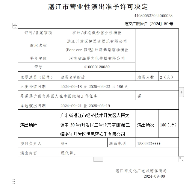 微信截圖_20240929152903.png