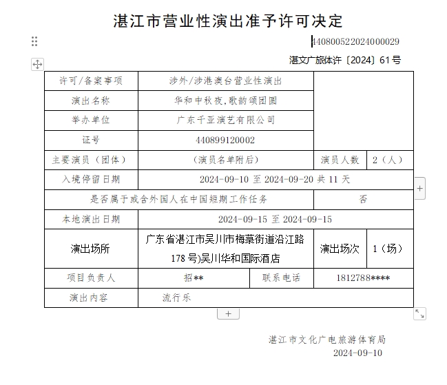 微信截圖_20240929153221.png