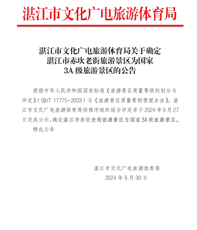 微信截圖_20240930091123.png