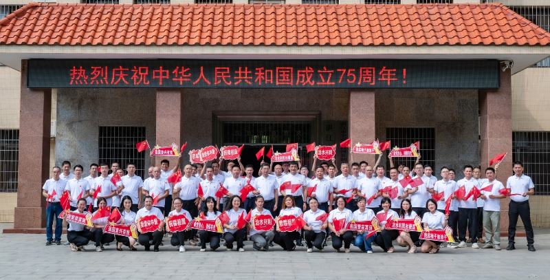 湛江市水務(wù)局舉辦“歌唱祖國(guó)”主題活動(dòng)熱烈慶祝中華人民共和國(guó)成立75周年