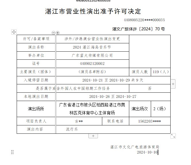 QQ截圖20241010172015.png
