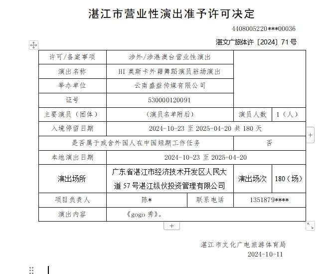 微信截圖_20241012162231.png