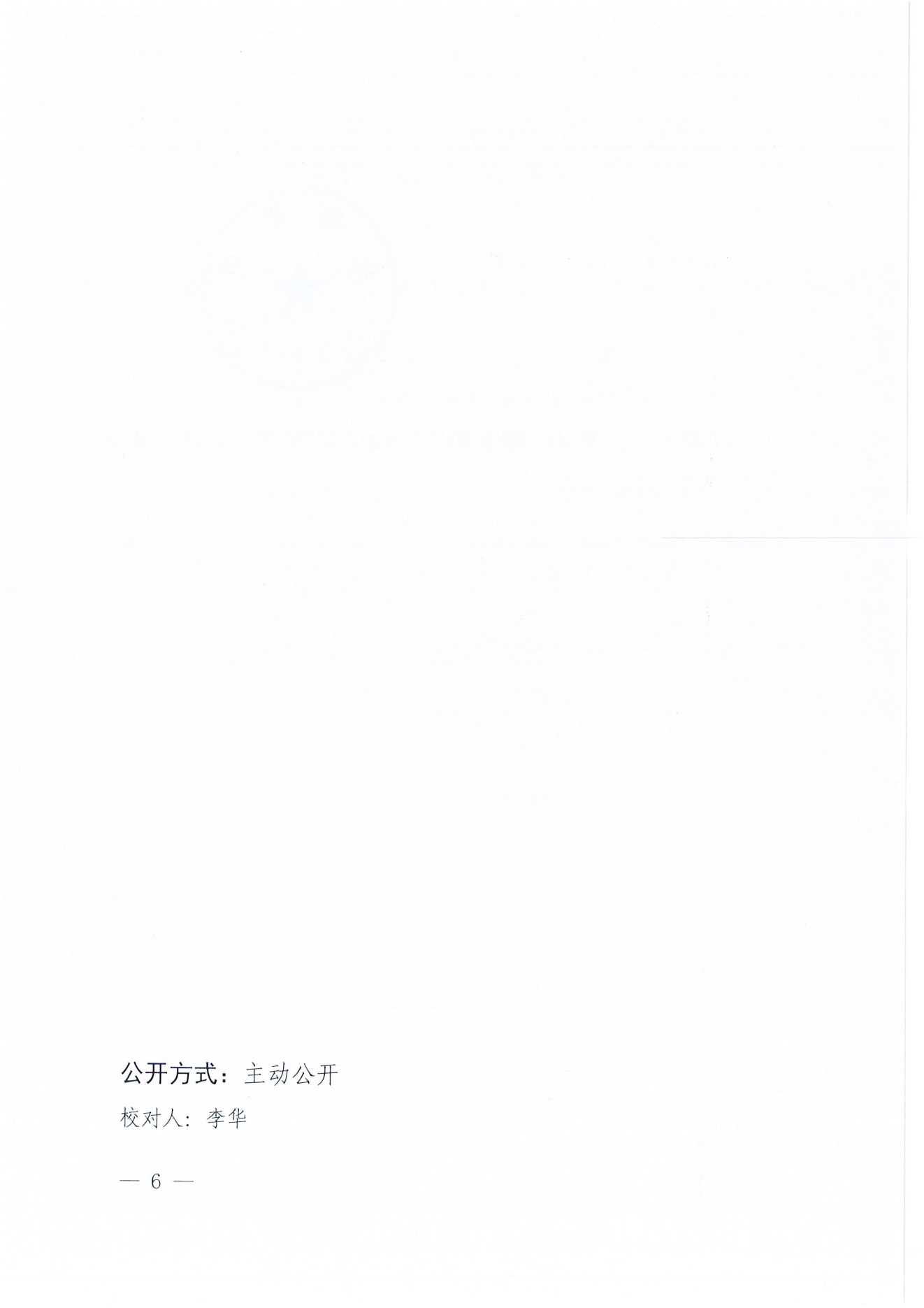 W1643轉(zhuǎn)發(fā)廣東省教育廳關(guān)于開展2024年校園籃球、排球、游泳及民族傳統(tǒng)體育項目推廣學(xué)校遴選工作的通知_07.png