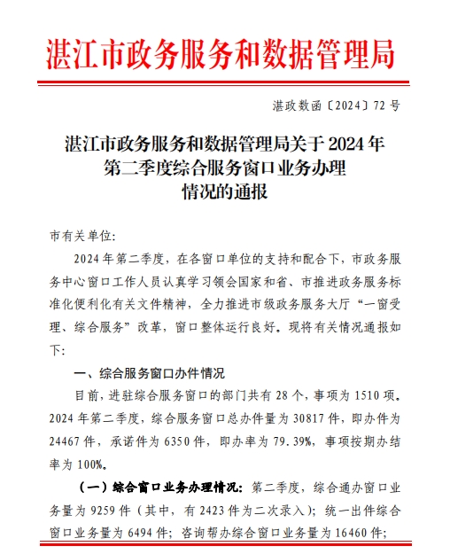 微信截圖_20241017150241.png