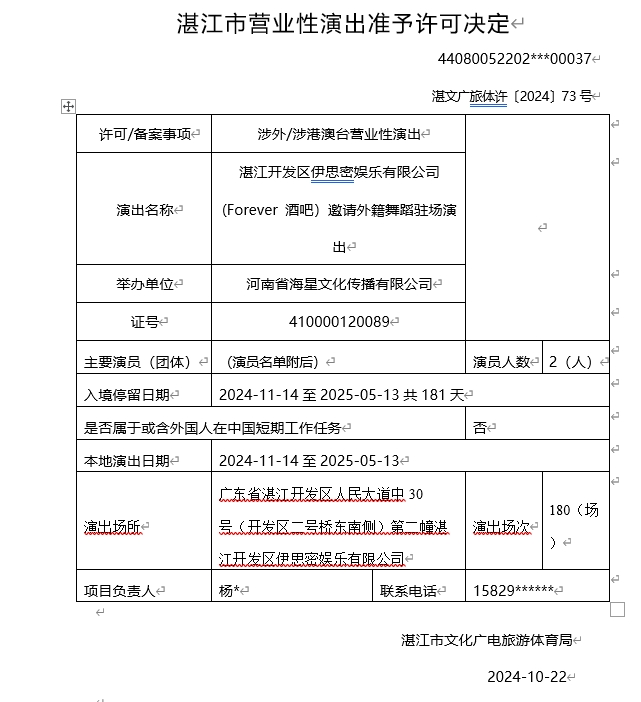 微信截圖_20241022173846.png