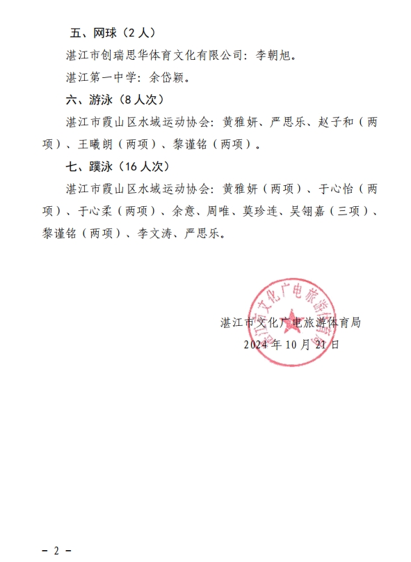 微信截圖_20241026174754.png