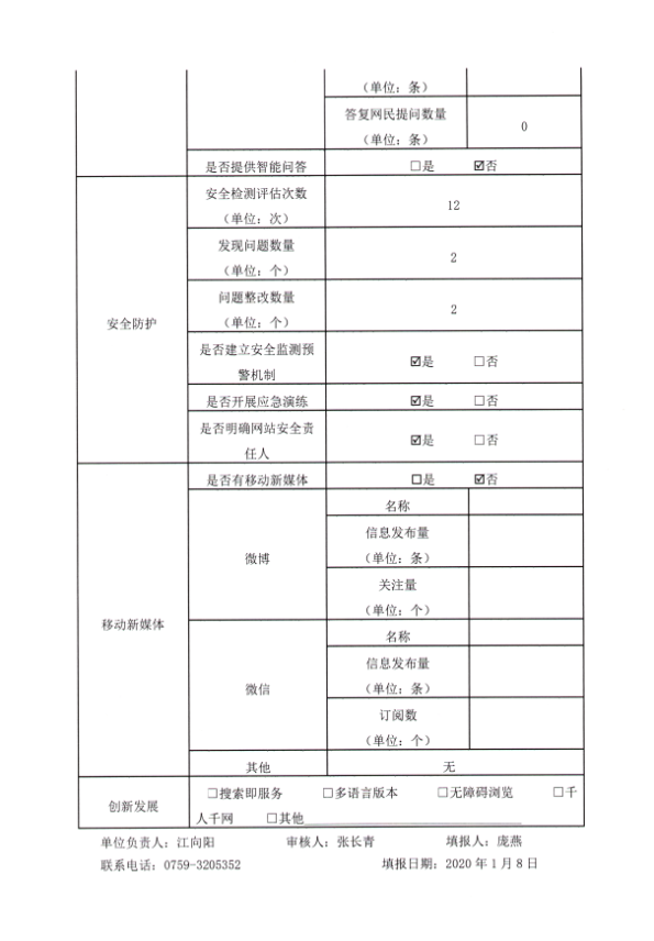 報(bào)表3.png