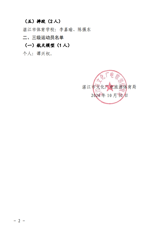 微信截圖_20241105113501.png