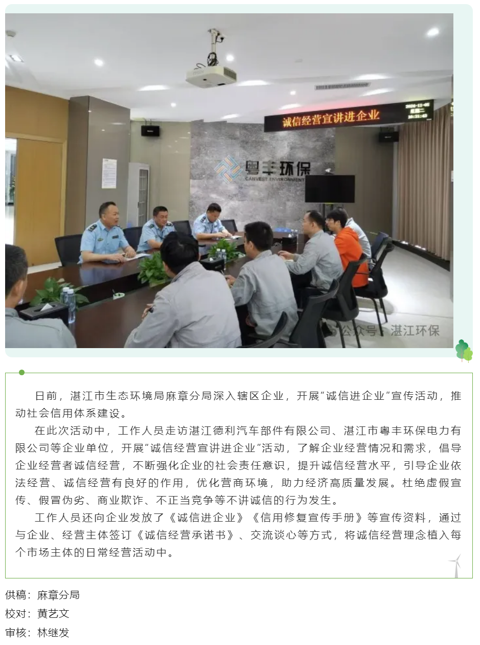 誠信經(jīng)營宣講進(jìn)企業(yè) 推動社會信用體系建設(shè).png