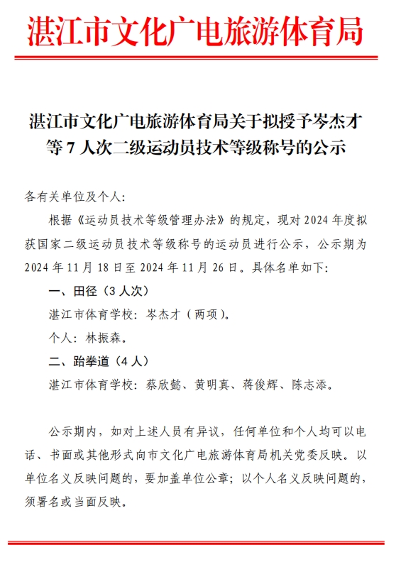 微信截圖_20241118113116.png