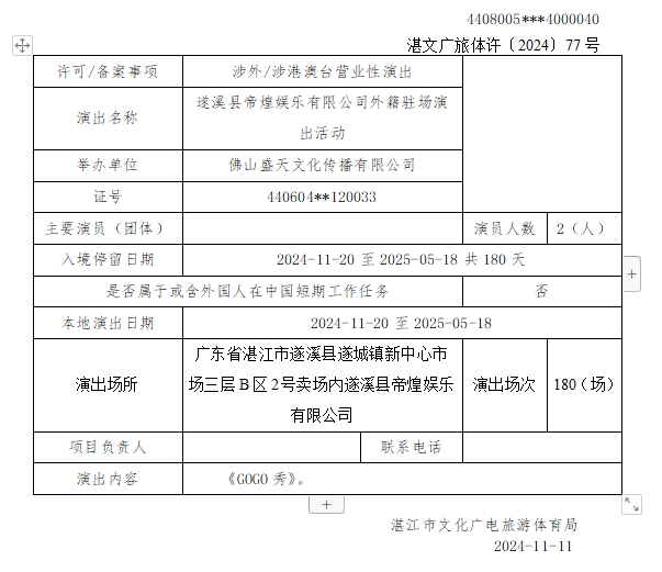 微信截圖_20241203104909.png