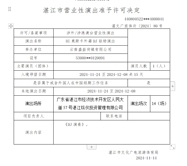 微信截圖_20241203110030.png
