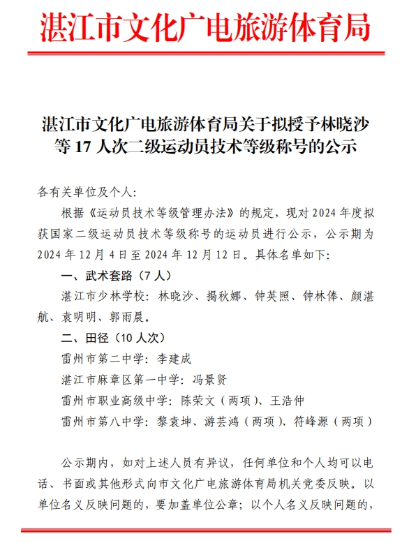 微信截圖_20241204094249.png