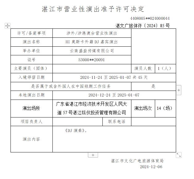微信截圖_20241209155619.png