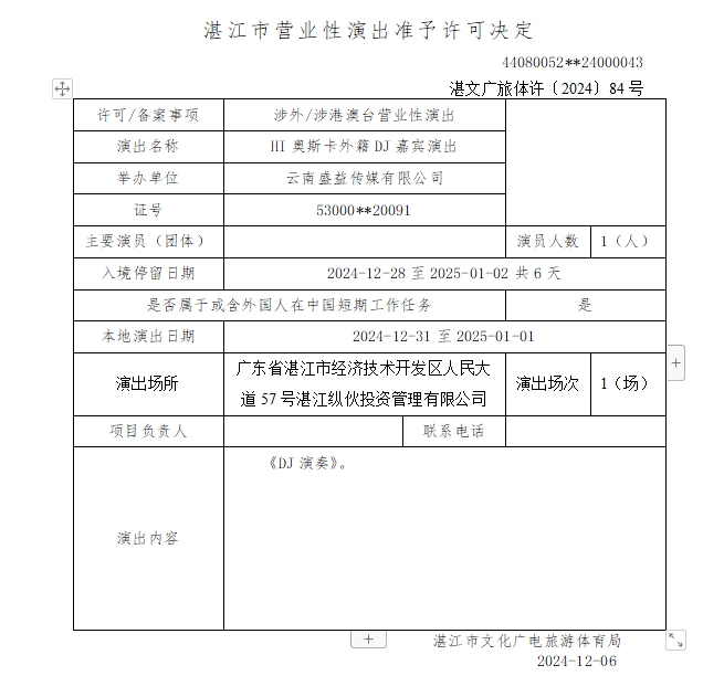 微信截圖_20241209155809.png