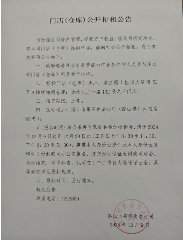 截圖_選擇區(qū)域_20241209200301.jpg