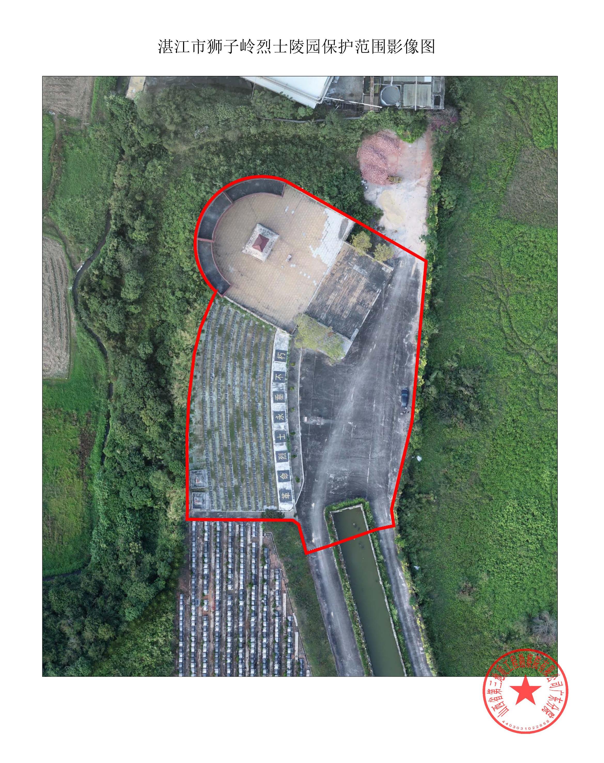 湛江市獅子嶺烈士陵園保護范圍影像圖、保護范圍圖__00.jpg