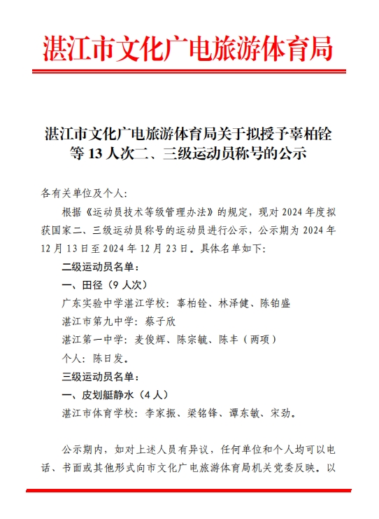 微信截圖_20241213144728.jpg