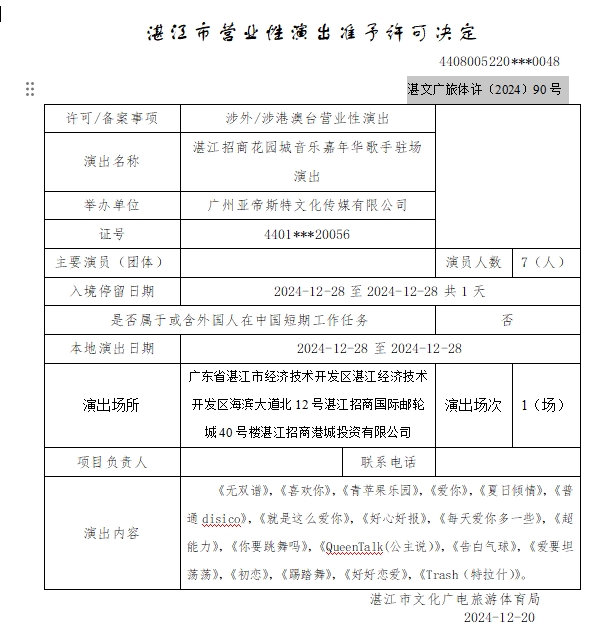 搜狗截圖20241225152815.jpg
