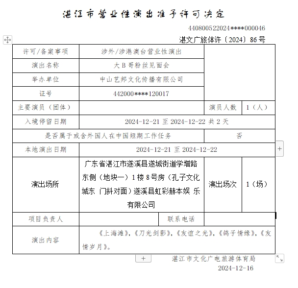 搜狗截圖20241225152950.jpg