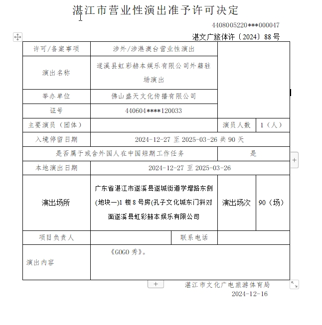 搜狗截圖20241225153404.jpg